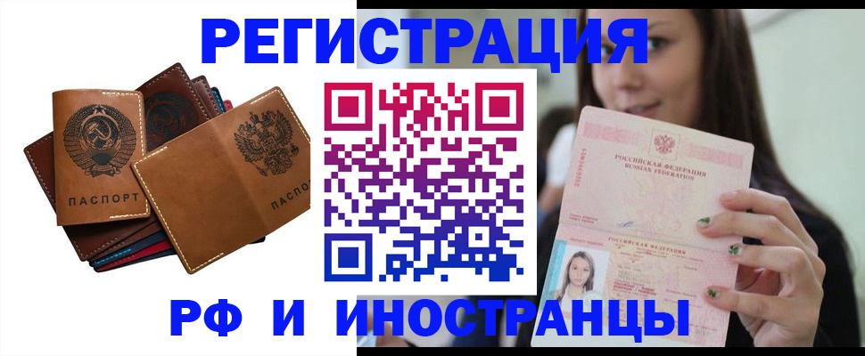 регистрация для школы в Шимановске